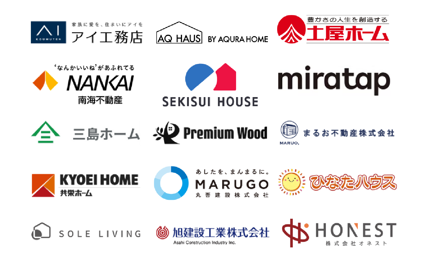 加盟企業ロゴ一覧