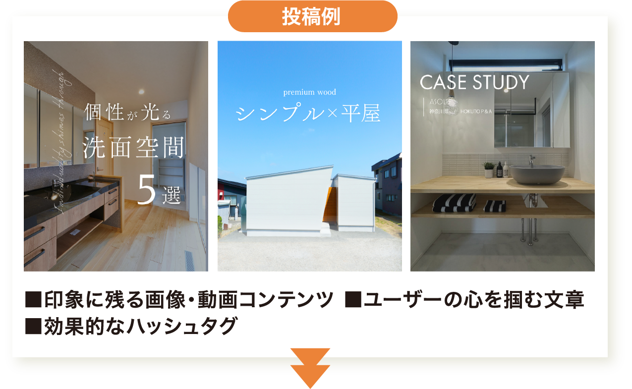Instagramブランディングを実現する投稿例